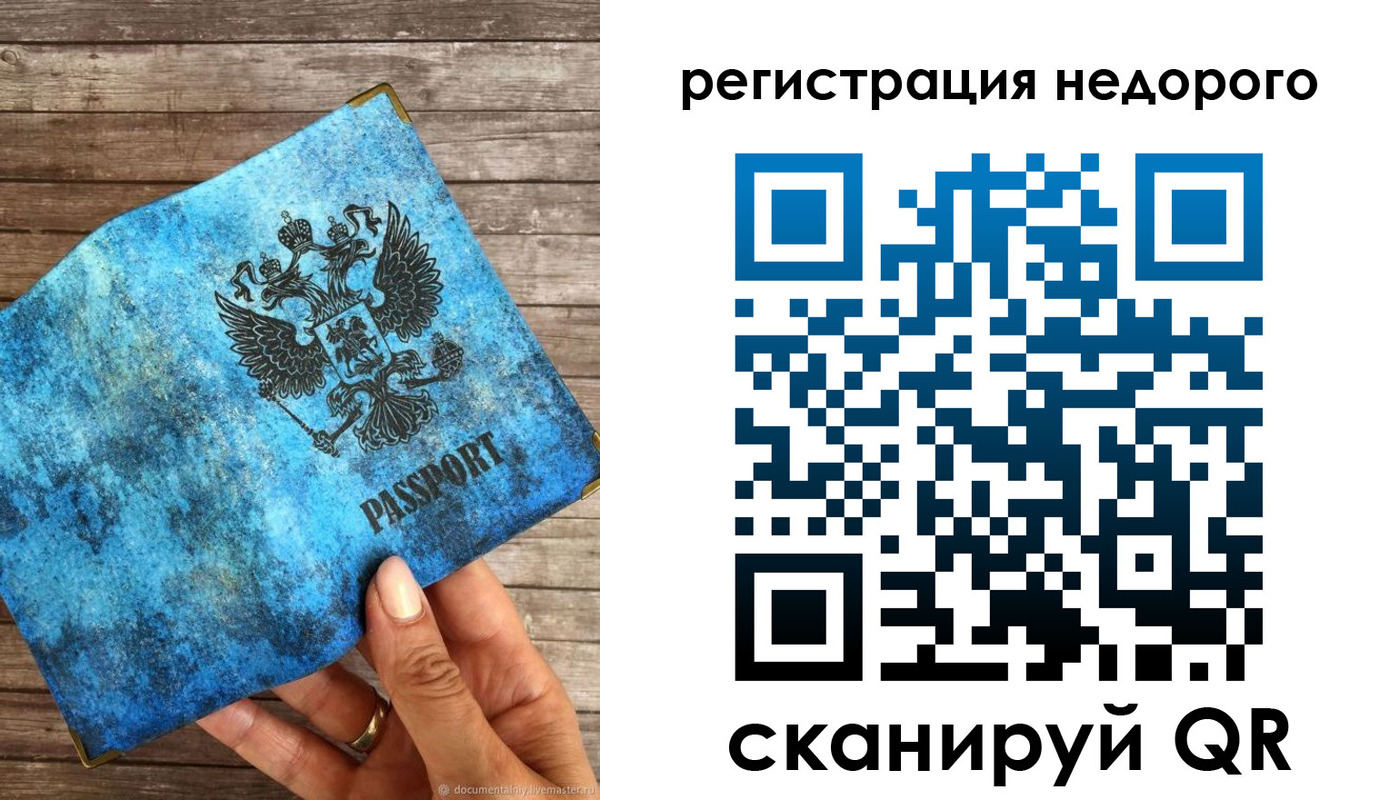купить прописку в Шумерле