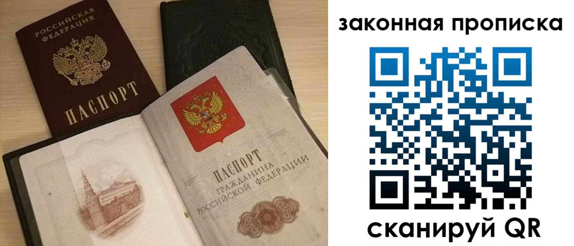 временная регистрация гарантия в Шумерле
