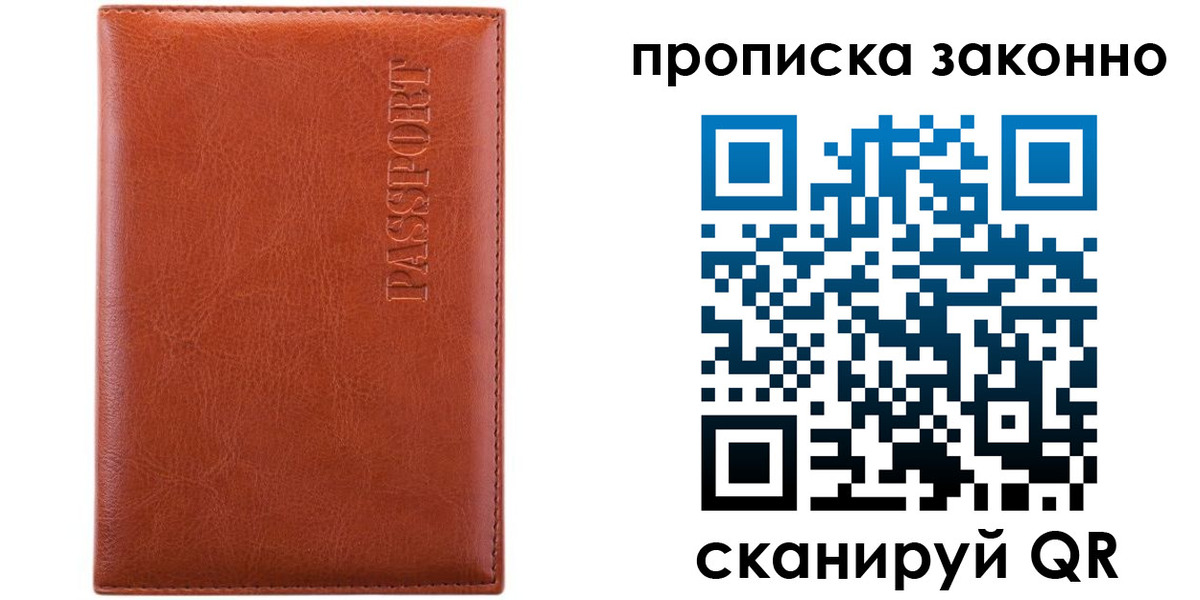 временная регистрация для школы в Шумерле