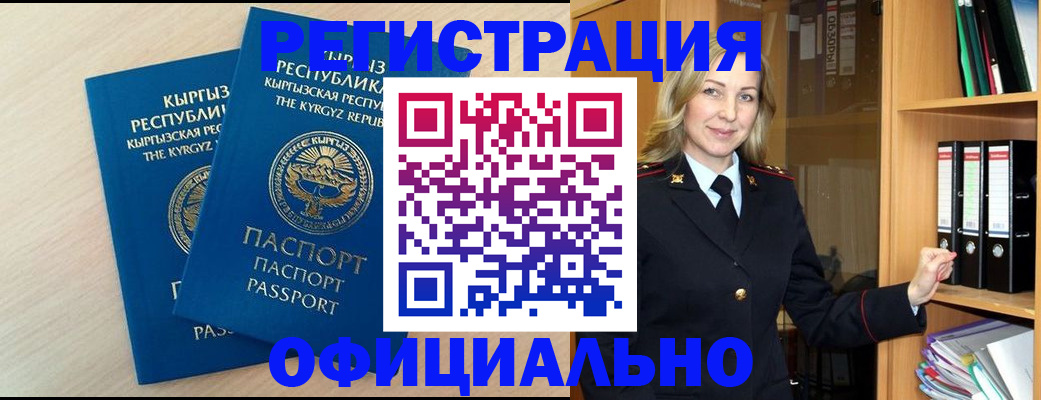 временная регистрация собственник в Шумерле
