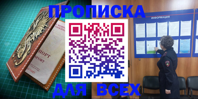 прописка иностранных граждан в Шумерле