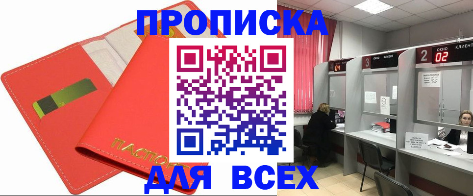 пропишу в квартире в Шумерле