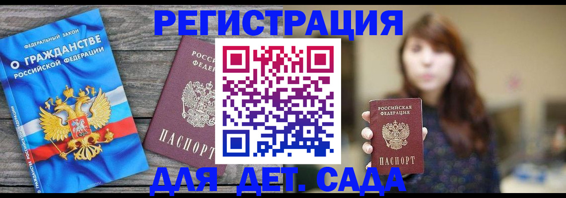 временная регистрация законно в Шумерле