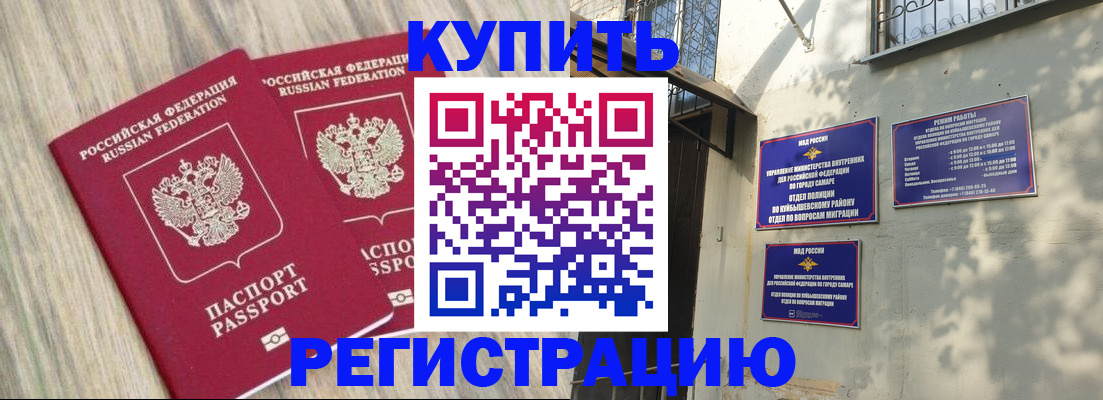 прописка паспорт в Шумерле